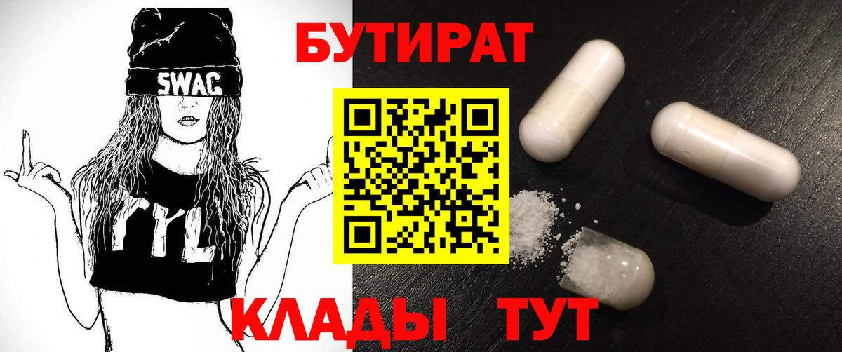 БУТИРАТ жидкий экстази Батайск