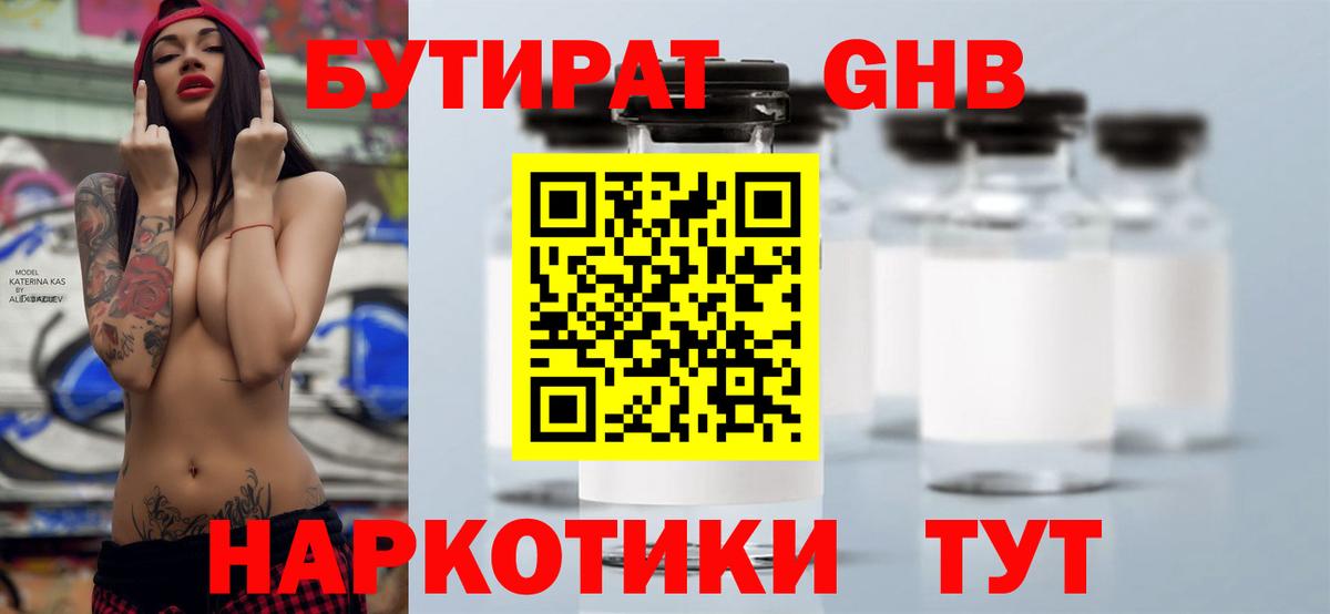 Батайск  Бутират BDO  Вход с VPN 
