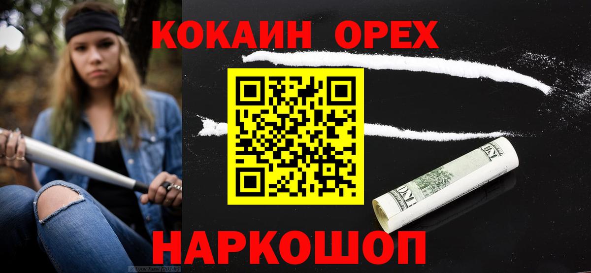 КОКАИН FishScale Батайск
