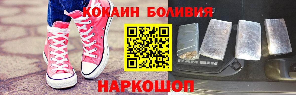 COCAIN FishScale  COCAIN VHQ  КОКАИН  Вход с VPN  Батайск 
