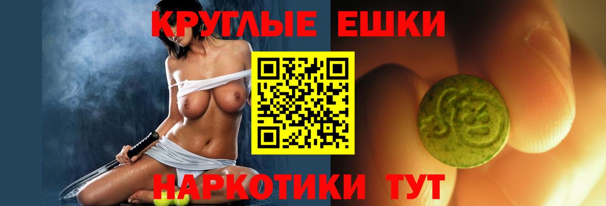 Экстази 300 mg  ЭКСТАЗИ 280мг  Батайск  Вход с VPN 