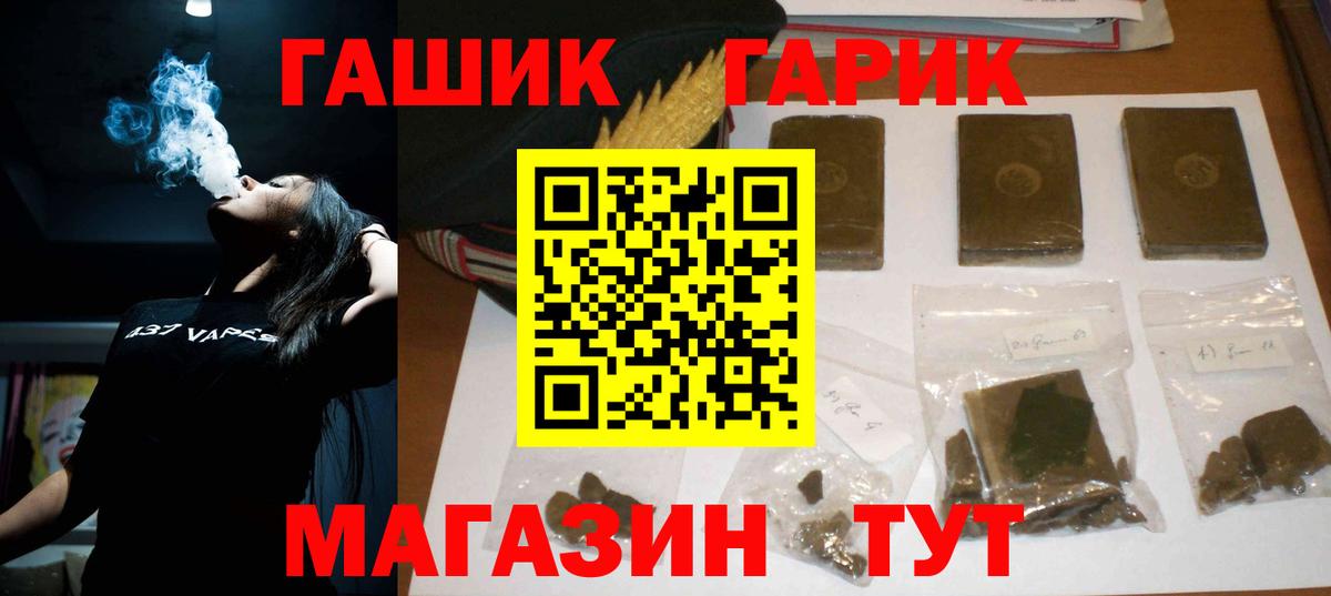 ГАШ гарик  Вход с VPN  Батайск  ГАШИШ  ГАШ Ice-O-Lator 