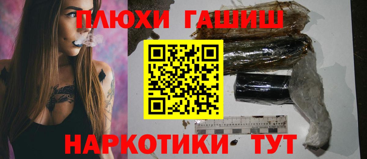 ГАШИШ Cannabis Батайск