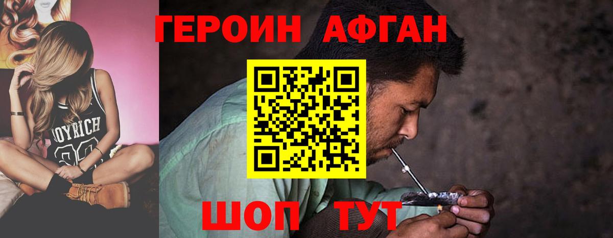 ГЕРОИН гречка  Вход с VPN  Героин  Батайск 