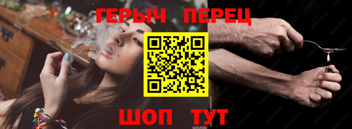 Героин гречка Батайск
