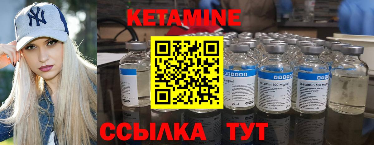 Кетамин ketamine  Кетамин VHQ  Батайск  Вход с VPN 