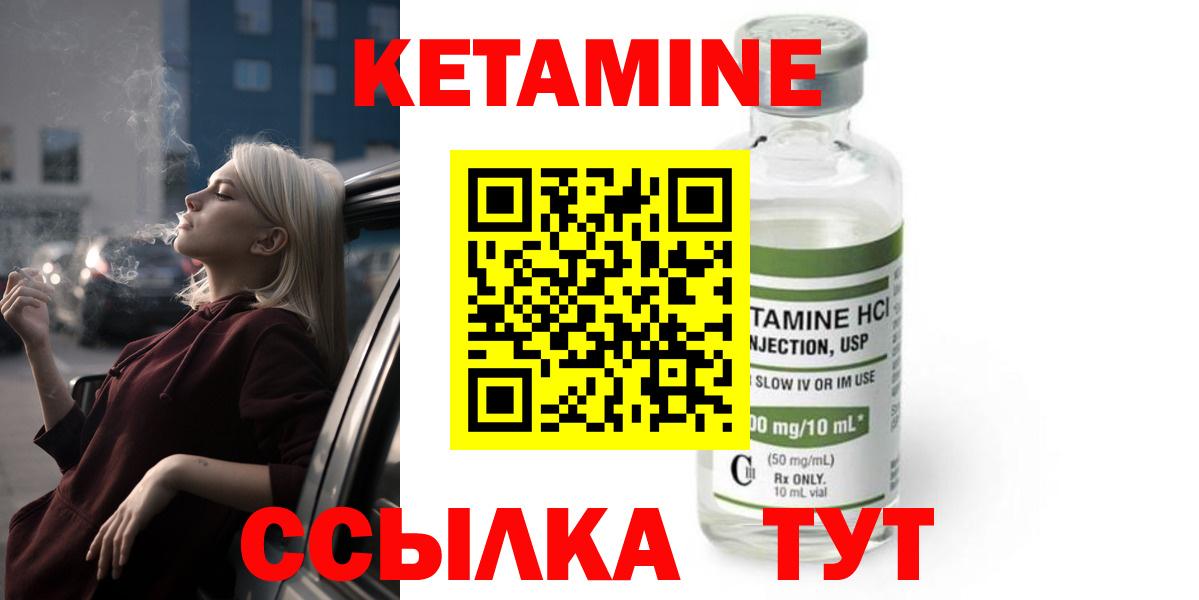 КЕТАМИН ketamine Батайск