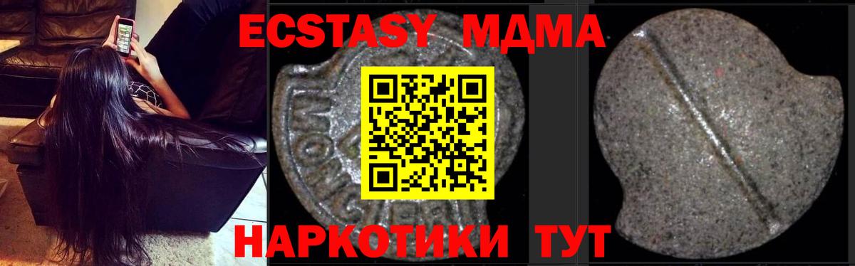 МДМА VHQ  Вход с VPN  MDMA  Батайск 