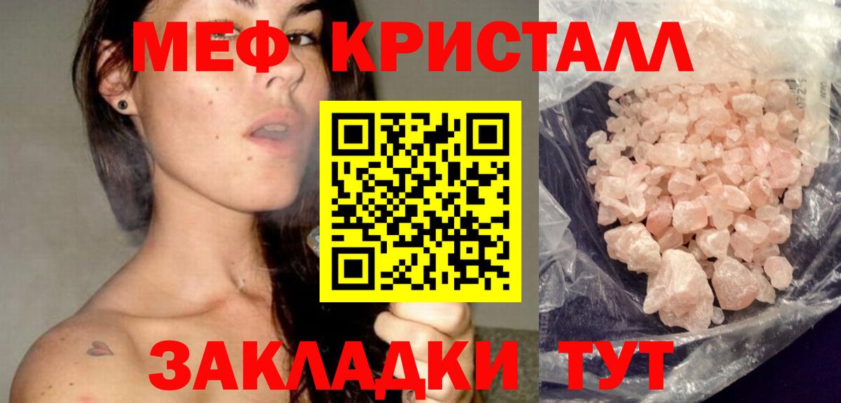 Мефедрон 4 MMC  Вход с VPN  Мефедрон VHQ  Батайск 