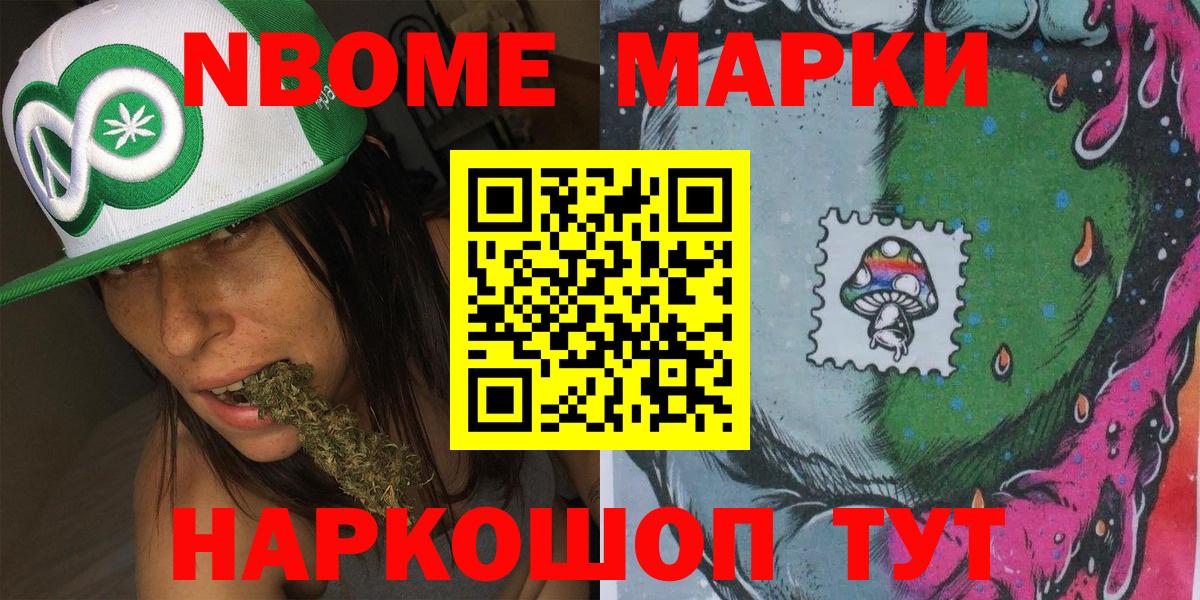 Марки N-bome 1,5мг  Марки N-bome 1,5мг  Батайск  Наркотические марки  Вход с VPN 