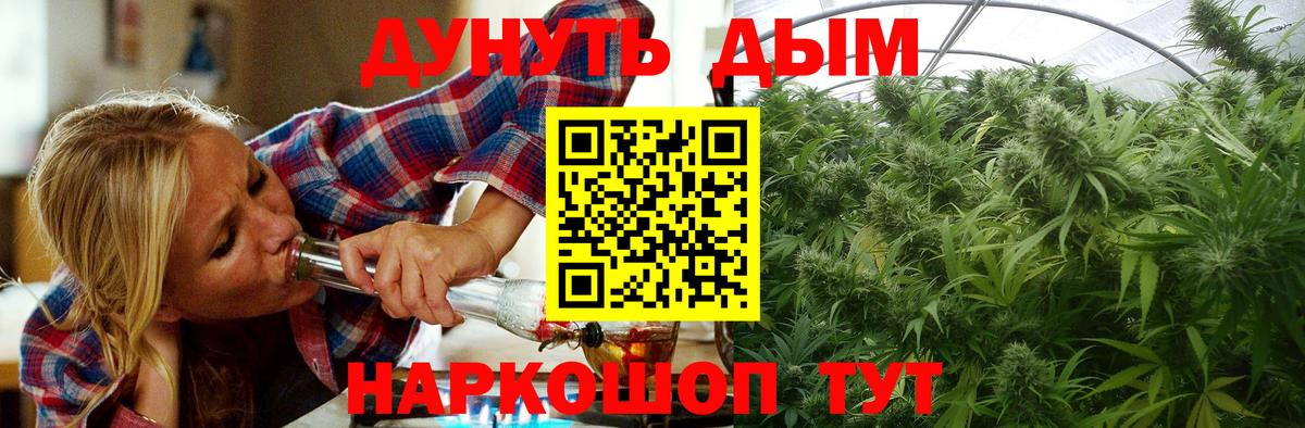 Марихуана конопля Батайск